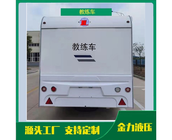 移动教练车